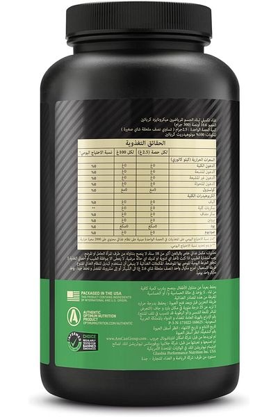 Optimum Nutrition Micronized Creatine Monohydrate Powder 300 Grams, 115 Servings