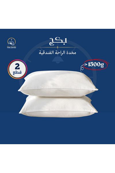 TİME Hotel Comfort Microfiber Pillow Pack – 2 Pieces