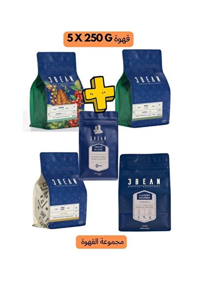 3bean مجموعة من 5 حبوب قهوة فاخرة من 3 Beans Coffee Roasters