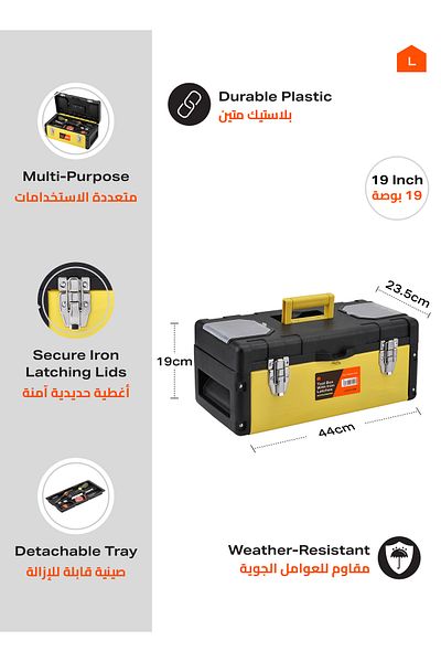 Lawazim Tool Box with Iron Latches -19inch- Durable and Portable Toolbox with Removable Tray