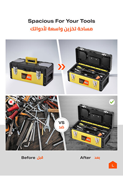 Lawazim Tool Box with Iron Latches -17inch- Durable and Portable Toolbox with Removable Tray