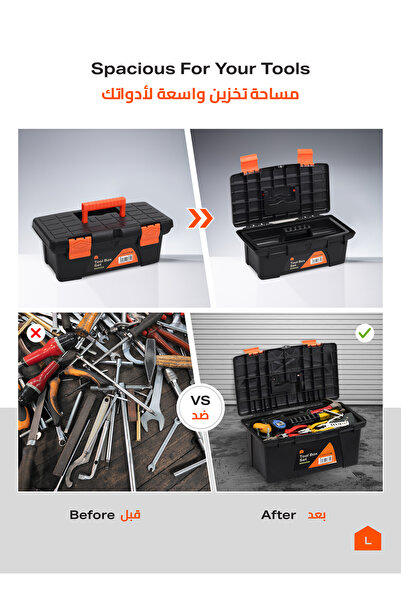 Lawazim Plastic Tool Box Set-13,16,19inch- Portable Durable ABS Plastic Hardware Storage Toolbox