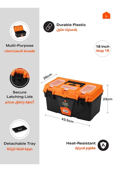 Lawazim Plastic Tool Box Organizer - 18inch  with Secure Latch Closure Utility Storage Toolbox