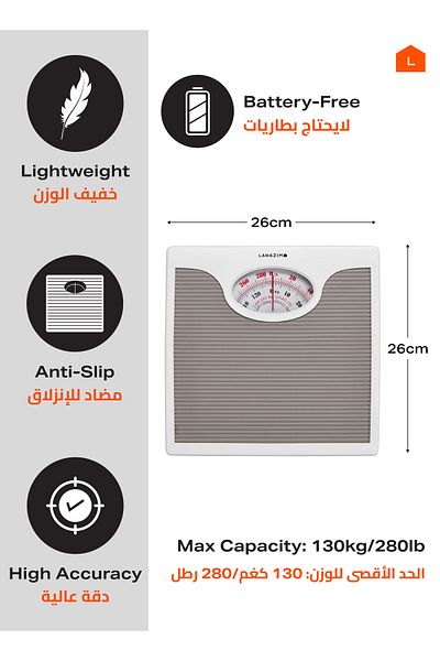 Lawazim Body Scale – 130kg Battery-Free Mechanical Weighing Scale for Accurate Weight Scale