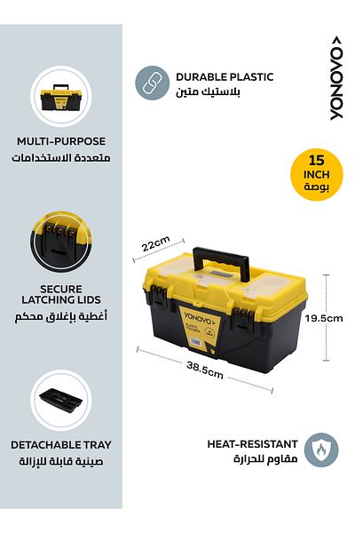 Lawazim Yonovo 15Inch Plastic Toolbox