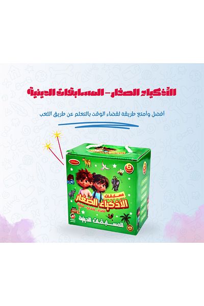 SUNDUS YOUNG INTELLIGENT CONTEST CARDS-GENERAL COMPETITIONS