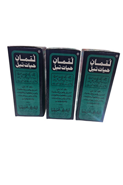 LOGMANN زيت لقمان حياتي 50 مل 3 قطع