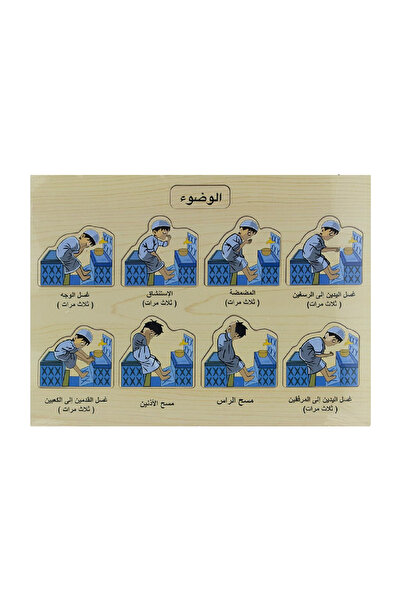 rexa Wooden Wudu Educational Toy – Step-by-Step Islamic Ablution Guide for Ch...