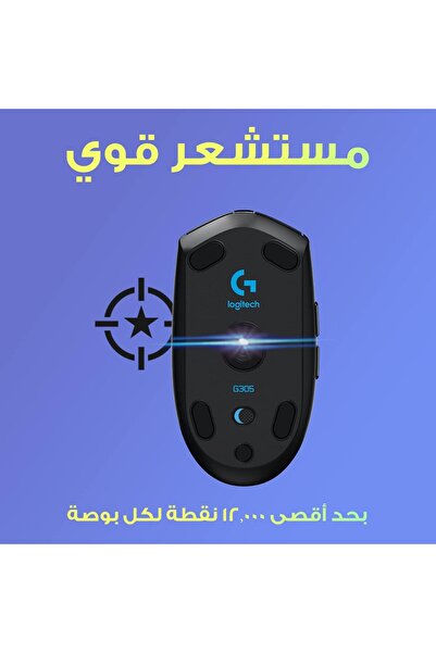 logitech Logitech G305 Lightspeed Wireless Gaming Mouse, HERO Sensor 12000 DPI, Lightweight, 6 Programmable B