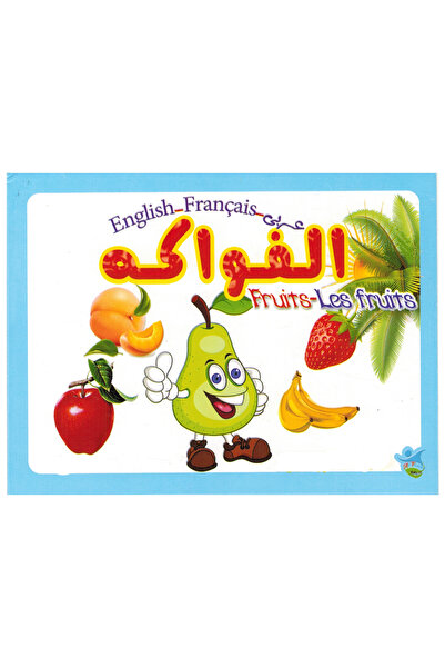 Educational فلاش كارت - الفواكة