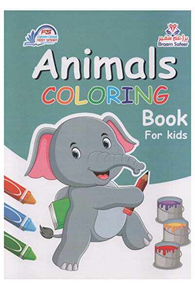 Coloring Book كتاب تلوين الحيوانات للأطفال