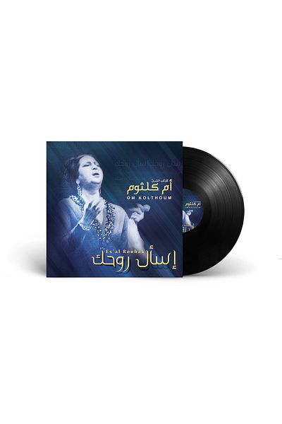 MUSIC BOX Om Kolthoum-es'al Rouhak - Ask Your Soul