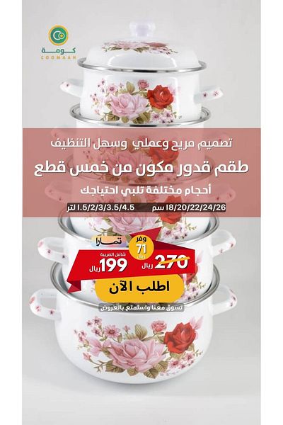 Generic Five-piece cookware set