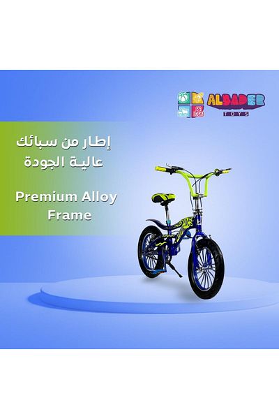 ALBADER دراجة كوبرا مقاس 16 بوصة، دراجة جبلية للأطفال مزودة بفرامل قرصية، دراجة كوبرا بعجلات جبلية