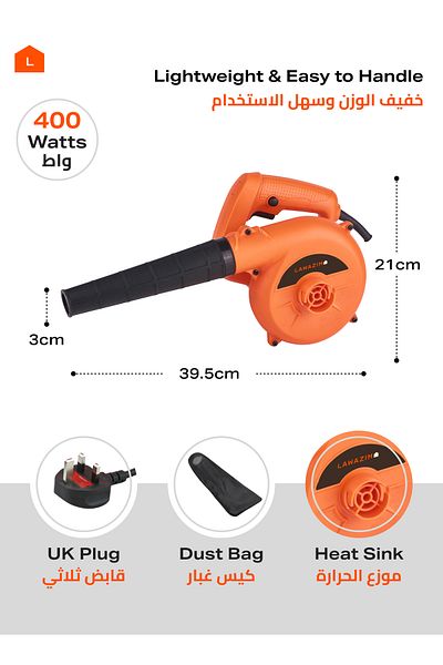 Lawazim 400W Leaf Blower and Vacuum – Electric Air Blower for Home & Garden with Dust Bag