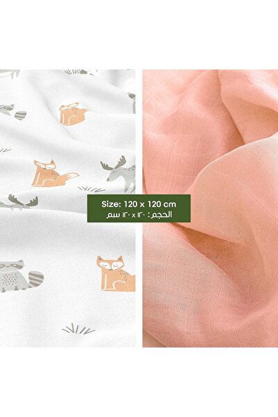 Mon Muslin and Bamboo Baby Swaddle 120×120 cm, 2-Pack, Cotton, Multi-color -