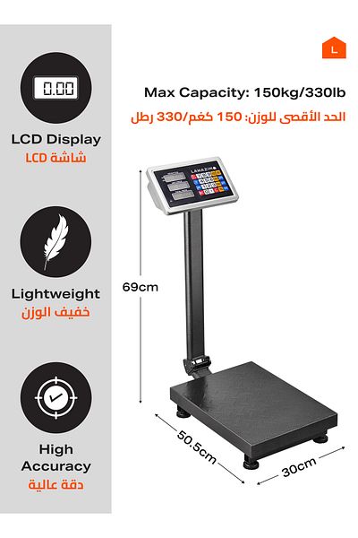 Lawazim 150kg Electronic Scale - Foldable Industrial Digital Weighing Scale with Tare and more