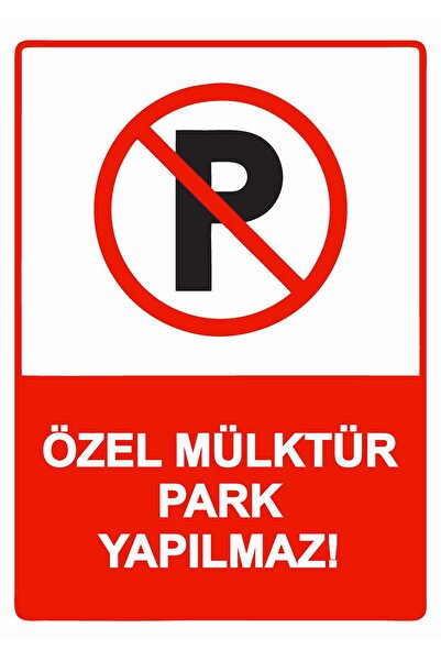 ZiPrinter ممتلكات خاصة - لا يُسمح بالوقوف! لافتة تحذير من مادة PVC مقاس A4 21x30 سم