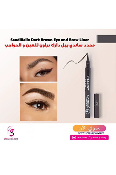 SANDINI قلم محدد للحواجب رقم 2 - بني غامق