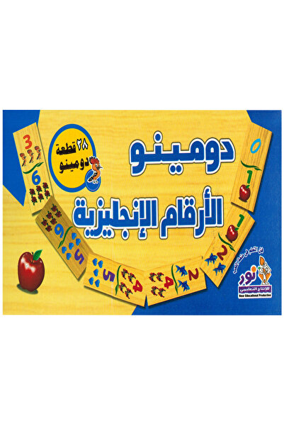 Educational العاب الدومينو الأرقام الإنجليزية