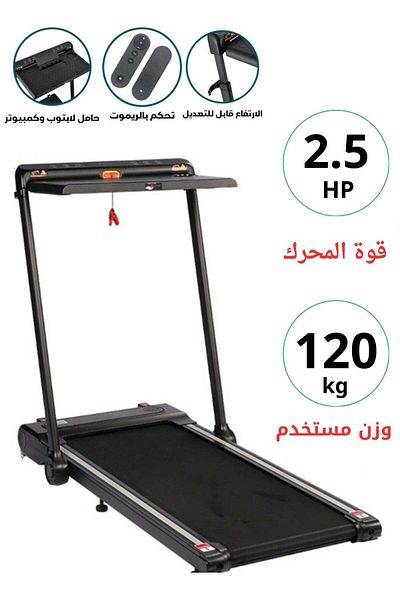 lijiujia Legion Treadmill 8300 Foldable with Remote Control 2.5 HP Speed 1-12 km/h & Running Area 105x44 cm