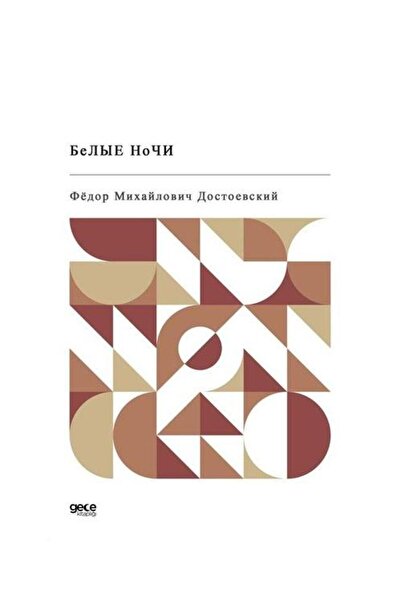 Gece Kitaplığı Beyaz Geceler Rusça