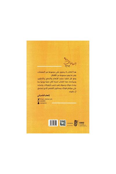 Book Daily Inspirations - Original Edition