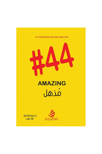 Book Amazing - Original Edition
