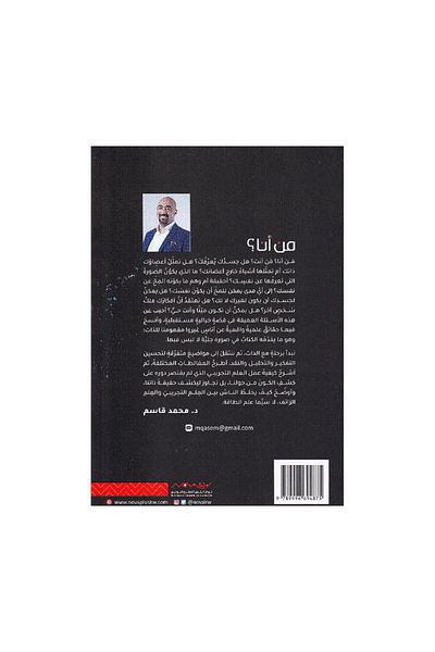 Book Who Am I - Original Edition