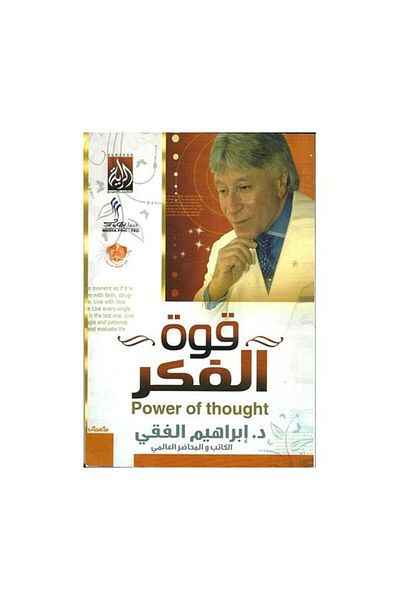 Book The Power of Thought - Original Edition