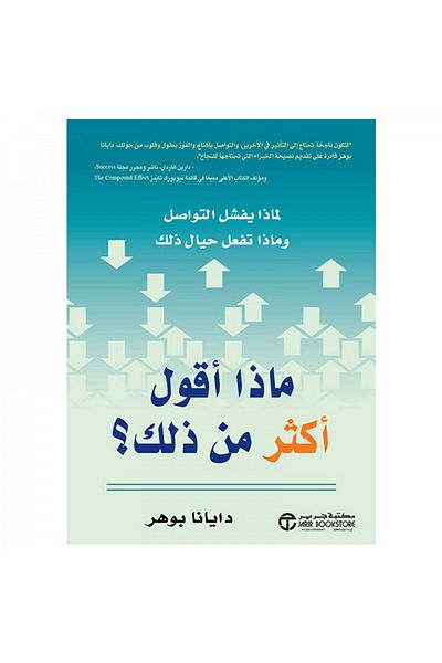 Book What more can I say why?