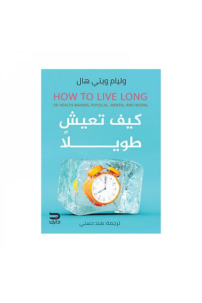 Book How to Live Longer - Original Edition