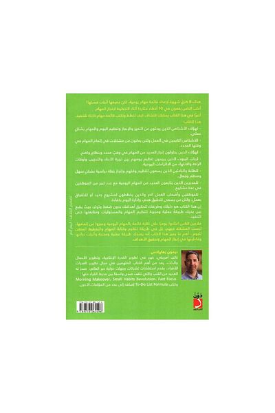 Book The Most Effective Way to Get Things Done - Original Edition