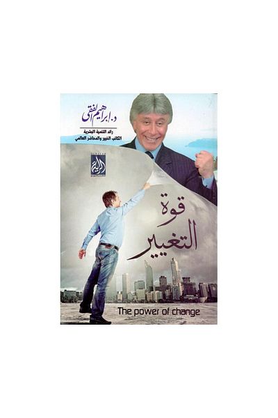 Book The Power of Change - Original Edition