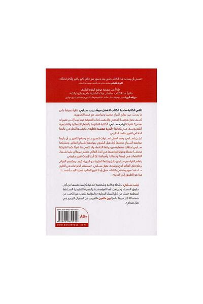 Book Freedom is an inner mission to accept our darkness and our light to heal us and the world - Original Edition