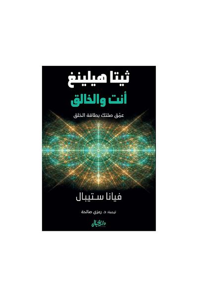 Book Theta Healing You and the Creator
