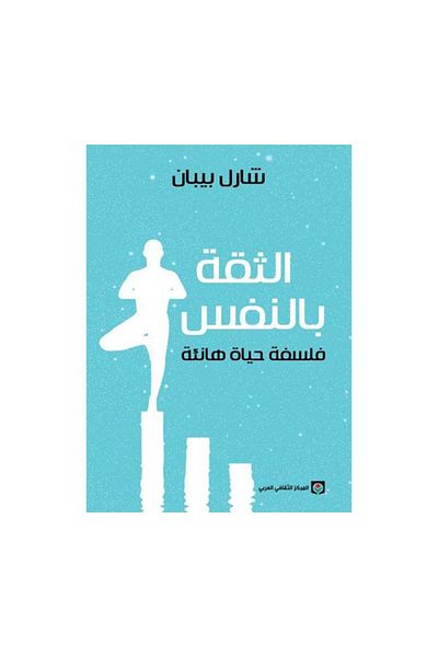 Book Self-Confidence - Original Edition