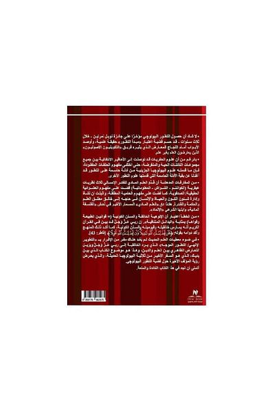 Book Life and the Living Between Divine and Chance Amr El-Sherif - Original Edition