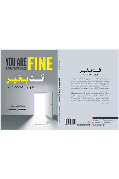 Book You're Okay Defeat - Original Edition
