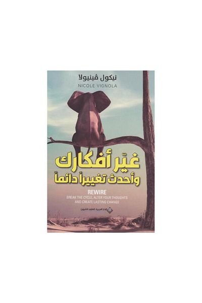 Book Change Your Thinking and Make a Lasting Change - Original Edition