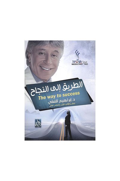 Book The Road to Success - Original Edition
