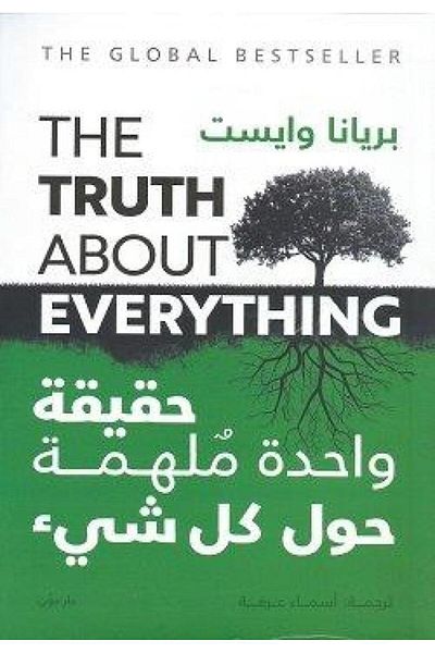 Book One Inspiring Truth About Everything - Original Edition