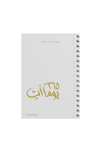 Book 365 Days to Come - Original Edition