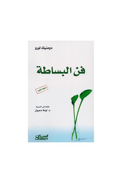 Book The Art of Simplicity - Original Edition