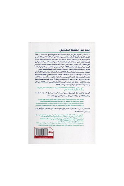 Book Stress Reduction - Original Edition