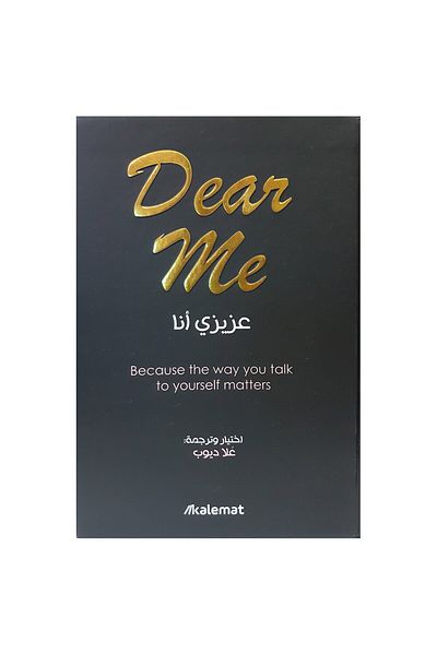Book Dear Me - Original Edition
