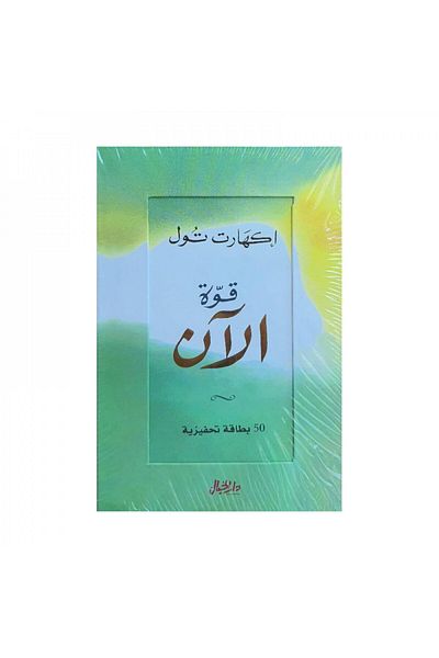 Book Power Cards Now - Original Edition