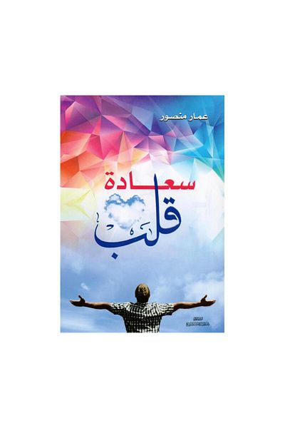 Book Happiness Heart - Original Edition