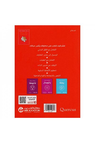 Book This book will make you fearless - Original Edition