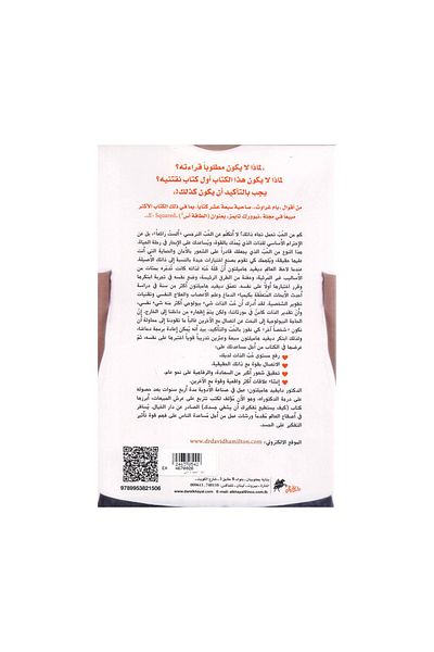 Book I Love Myself - Original Edition
